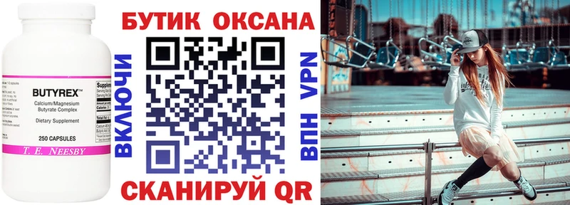 ссылка на мегу как зайти  Пролетарск  БУТИРАТ оксана 