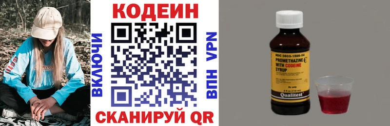 Кодеиновый сироп Lean Purple Drank  сайты даркнета какой сайт  Пролетарск  магазин  наркотиков 
