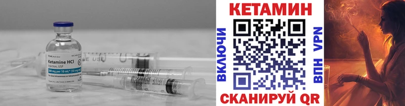 Кетамин VHQ купить закладку Пролетарск